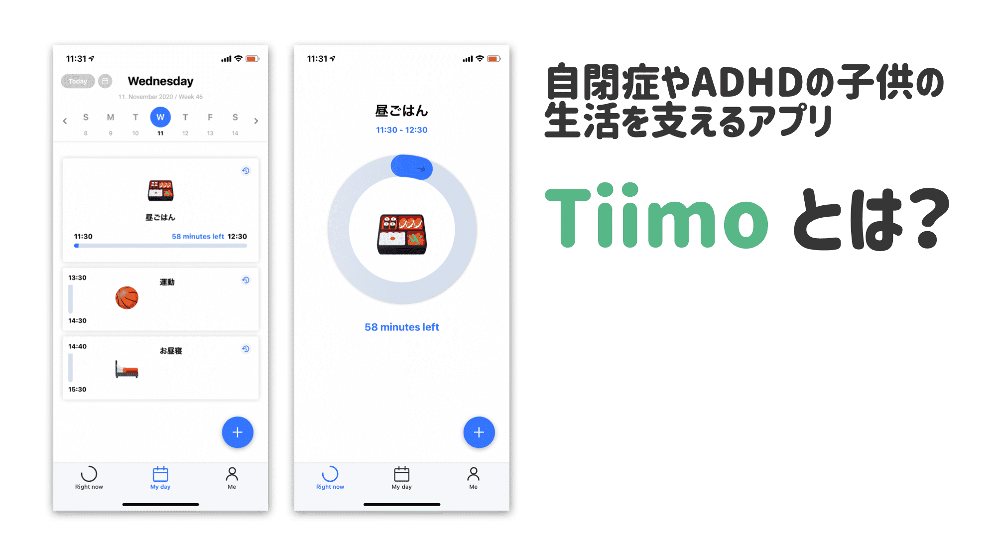 Adhdの子供の生活を支えるアプリ Tiimoとは Easier